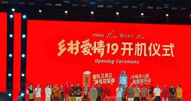 《乡村爱情19》海南花梨谷开机,拍摄地南移至黎族聚居区 _ 相关图片 《乡村爱情19》海南花梨谷开机,拍摄地南移至黎族聚居区 _ 相关图片