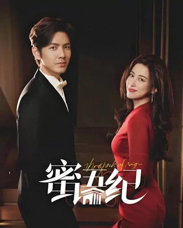 《蜜语纪》鲁贞贞怀孕仍抢客户，许蜜语升任销售部主任 _ 相关图片