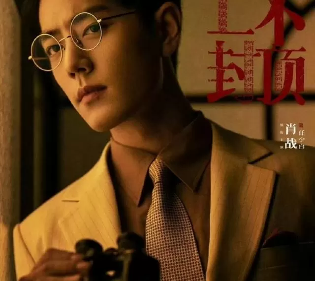 肖战赴京出席北京大学生电影节青春之夜 _ 细节速览