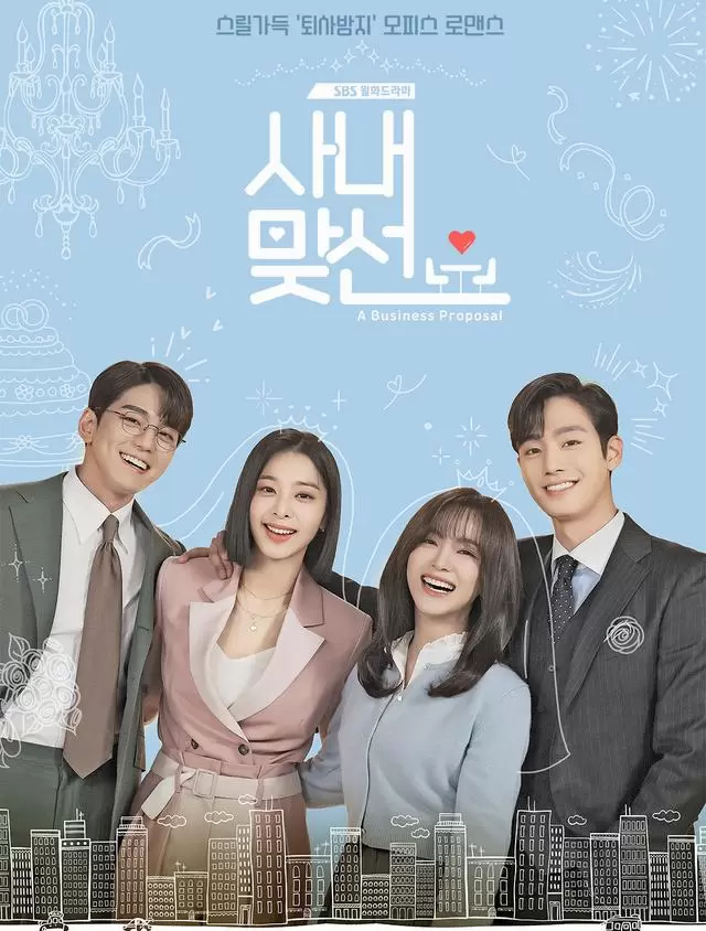 《社内相亲》豆瓣8.0分，替闺蜜相亲撞上公司社长成核心情节 _ 细节速览