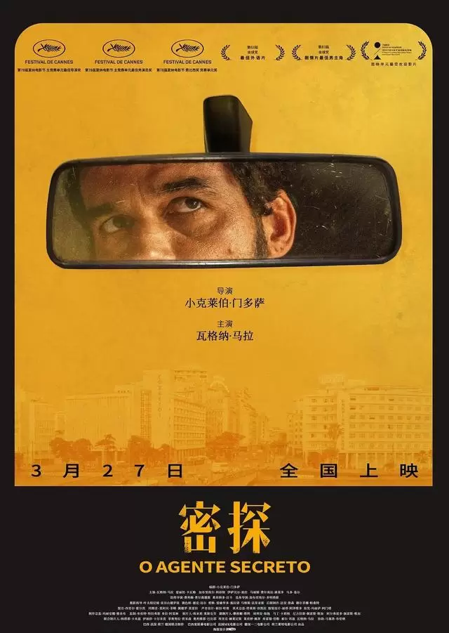 梁朝伟《寂静的朋友》威尼斯获奖后国内票房仅271万 _ 情报图