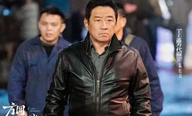 《方圆八百米》陈辉重伤自首引爆双线真相，丁月隐瞒25年元凶线索 _ 相关图片