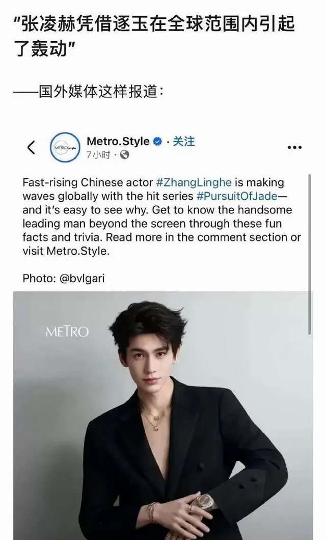 张凌赫登上《法兰西西部报》专题报道：法国发行量最大日报首开中国演员单人专题 _ 情报图