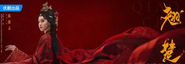 《翘楚》开启播前招商，《月明千里》分销双平台待播 _ 相关图片