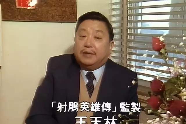 张纪中称83版《射雕》是破烂 王天林专栏回应创作本体问题 _ 情报图