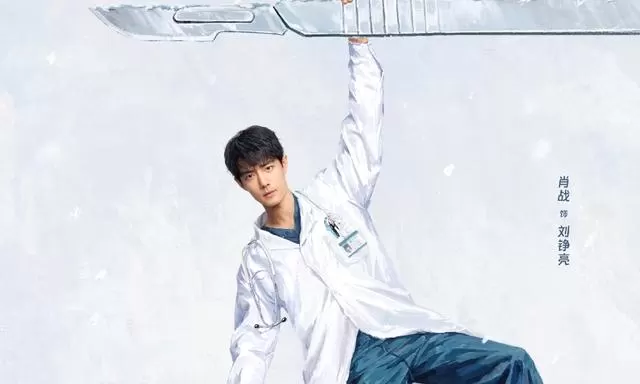 肖战赴京出席北京大学生电影节青春之夜 _ 情报图