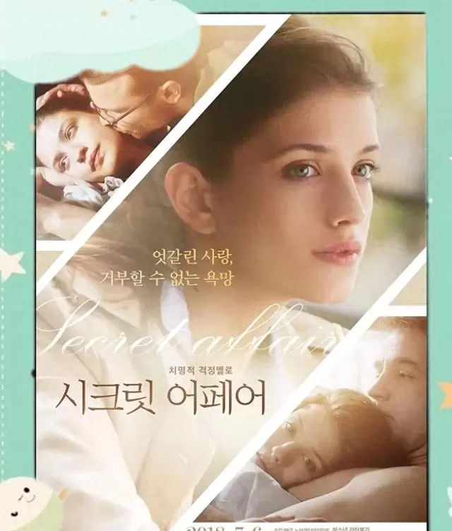 安娜·奇波夫斯卡娅主演俄片《烈爱交易》2017年俄罗斯上映 _ 相关图片