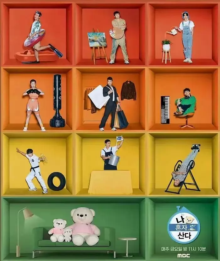 我独自生活 剧照