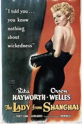 上海小姐[电影解说] 图