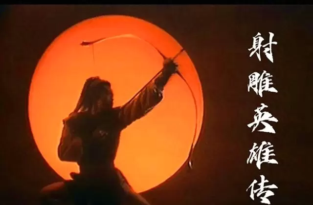 张纪中称83版《射雕》是破烂 王天林专栏回应创作本体问题 _ 相关图片