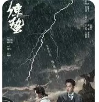 张若昀主演《惊蛰》开播，陈山替身潜伏主线引爆谍战叙事新范式 _ 细节速览