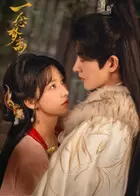 一念梦离 _ 资料图