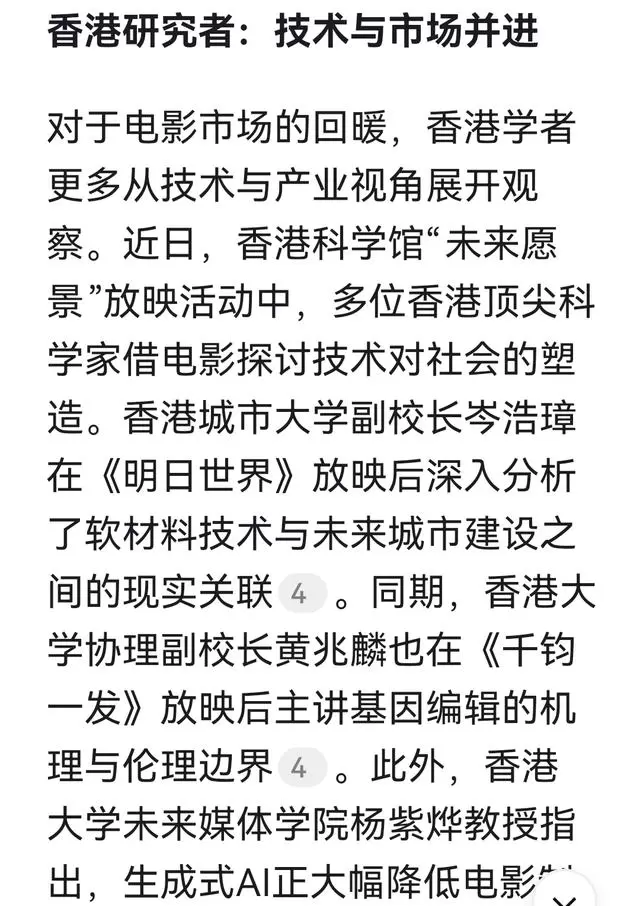 2026五一档首日预售破千万，《寒战1994》《消失的人》《10间敢死队》领跑 _ 情报图