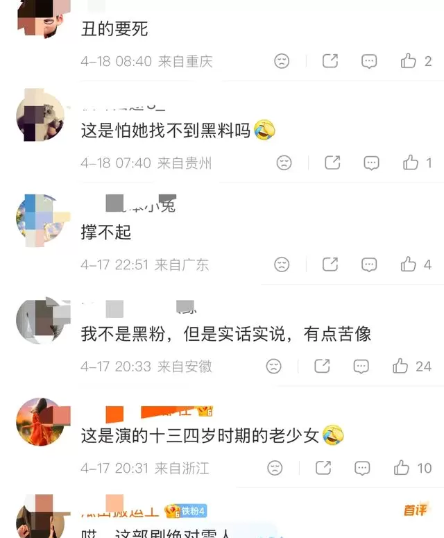 杨幂《江山大同》冯湮儿蓝色鲜卑造型路透引观众对历史服化考据关注 _ 情报图