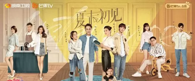 《夏末初见》定档湖南卫视，明道黄奕演绎五年积压重组家庭剧 _ 相关图片