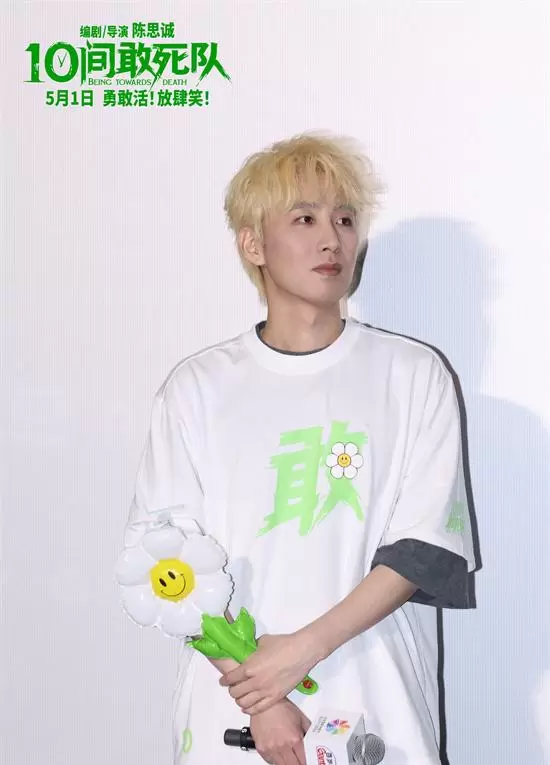 陈思诚携《10间敢死队》北影节点映，力推蒋龙张弛新人组合 _ 情报图