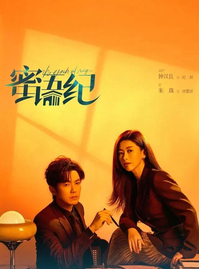 《月鳞绮纪》开播52小时优酷热度破万创纪录 _ 情报图