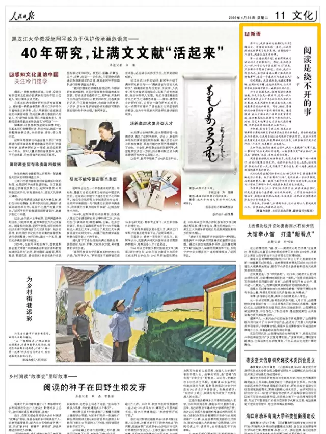 白宇在《人民日报》撰文谈历史剧阅读方法论 _ 相关图片