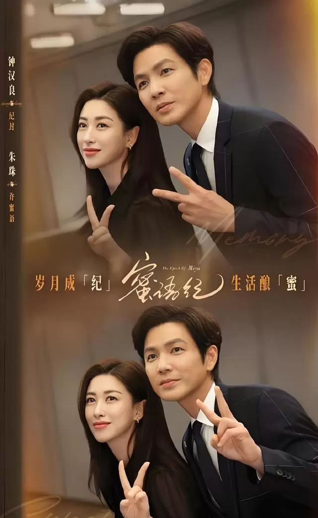 《蜜语纪》薛睿角色争议背后：原著设定与剧集改编的关键分野 _ 情报图