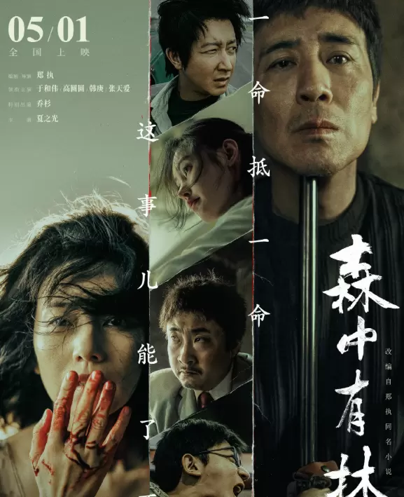 《寒战1994》首映口碑释放，双时间线重构港式警匪叙事 _ 情报图