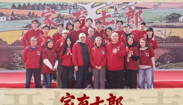 《家有七郎》进驻乐陵影视城拍摄，高满堂刘江陈宝国再度合作 _ 相关图片