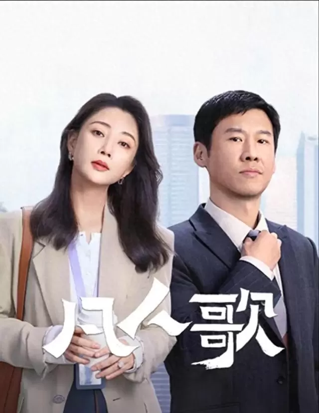 《良陈美锦》今晚20:50登陆湖南卫视黄金档 _ 相关图片