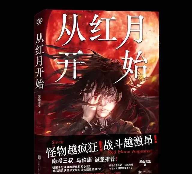 《从红月开始》5月8日开机 郭麒麟饰演末世异能者陆辛 _ 细节速览