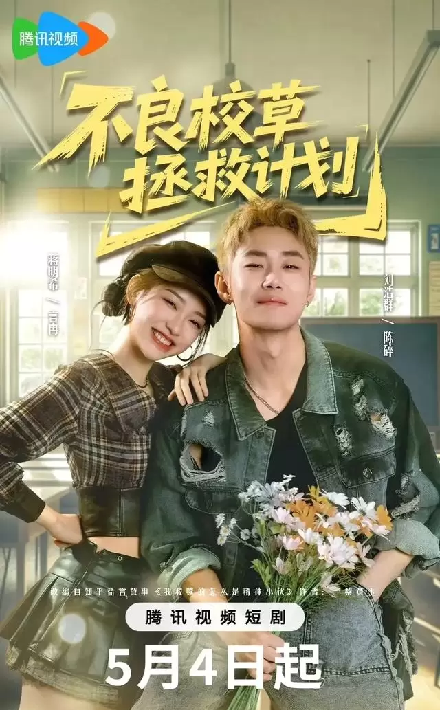 央视与爱优腾芒今明两天同步上线6部新剧 _ 细节速览