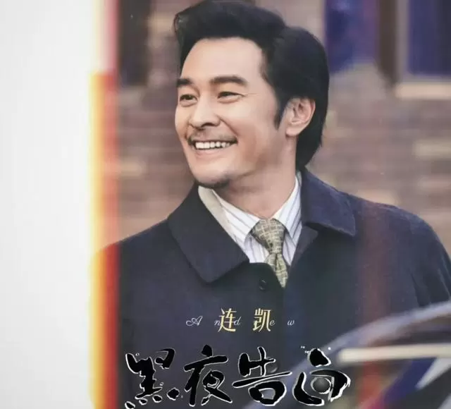 《黑夜告白》第21集双线索浮现，尧信成身份与乔素清动机成关键 _ 情报图