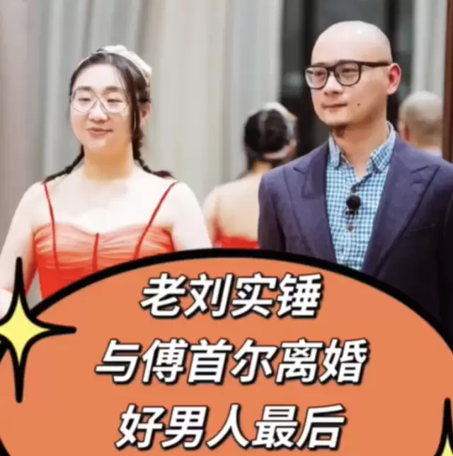 傅首尔执导《烬宫·春山难度》停摆，老刘乡野直播单场观看破120万 _ 情报图