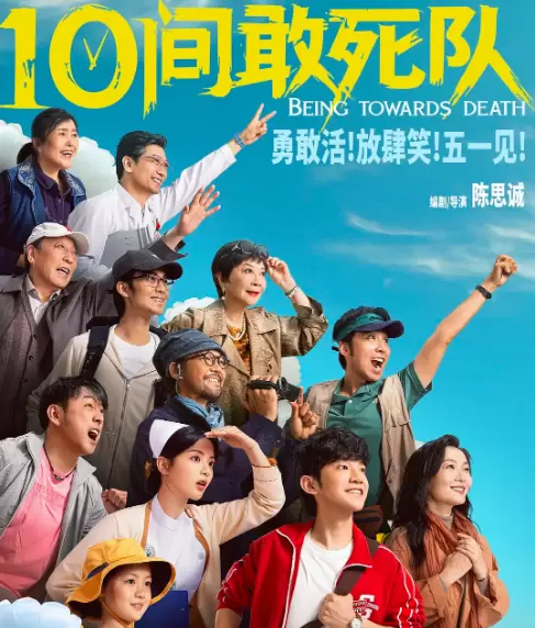 五一档19部新片同映，票房疲软暴露结构性失衡 _ 情报图