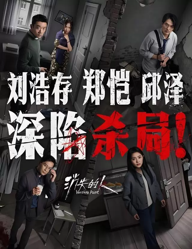 《消失的人》五一档票房逆袭，小成本现实主义悬疑片成黑马 _ 细节速览