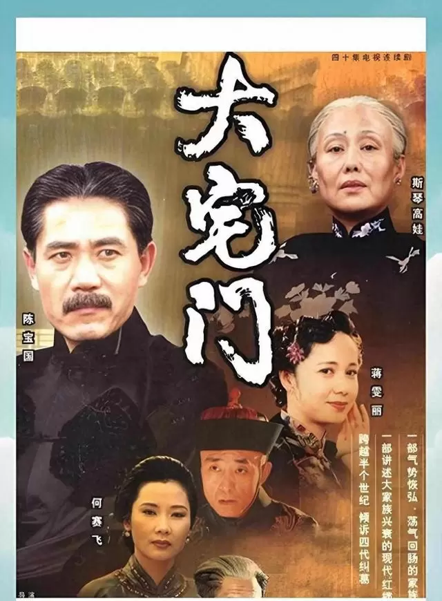 《大宅门2》开拍前3天换角谢兰，江珊接演香秀引观众意难平 _ 相关图片